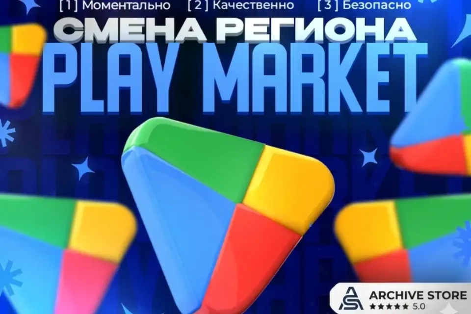 🌍СМЕНА РЕГИОНА 5 МИН USA🌍 ПОДАРКИ🎁 | АВТОВЫДАЧА 🚀