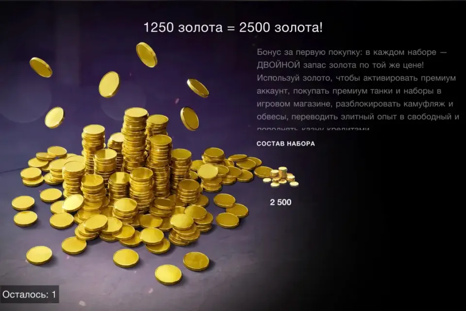 🪙1250+1250 Золота🪙 ✅Быстро и Надёжно✅
