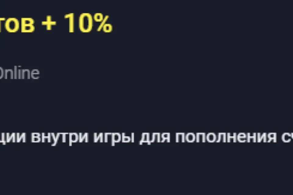 ⭐Донат⭐✅ 220 кредитов ✅⚡️Без входа⚡️❗ПИН-КОД❗⛔ЛЮБОЙ СЕРВЕР⛔