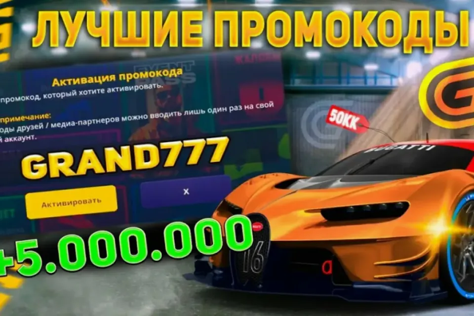 ✅АВТО-ВЫДАЧА|【🕊️ РАБОЧИЕ ПРОМОКОДЫ🕊️】+ ПОДАРОК 🎁 | БЫСТРО ⚡️