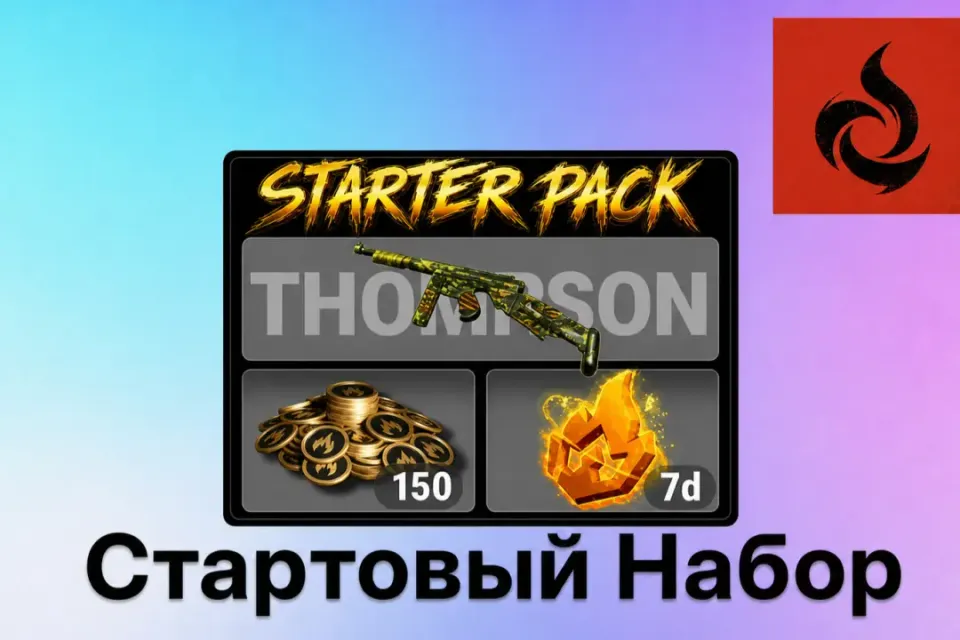 🔥❗ОПИСАНИЕ❗💜150 Монет + Скин "Кислотный Томпсон" + 7 Дней премиума💜ПО ID🔥