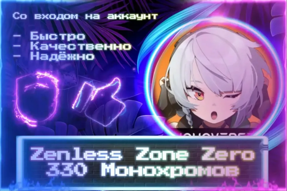 🔮 300 (+30) МОНОХРОМОВ 🔮 СО ВХОДОМ В АККАУНТ 🔮 ЛУЧШИЕ ПРЕДЛОЖЕНИЯ 🔮