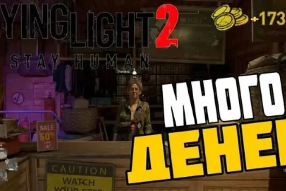 ⭐ МОНЕТЫ PS4/5 ⭐