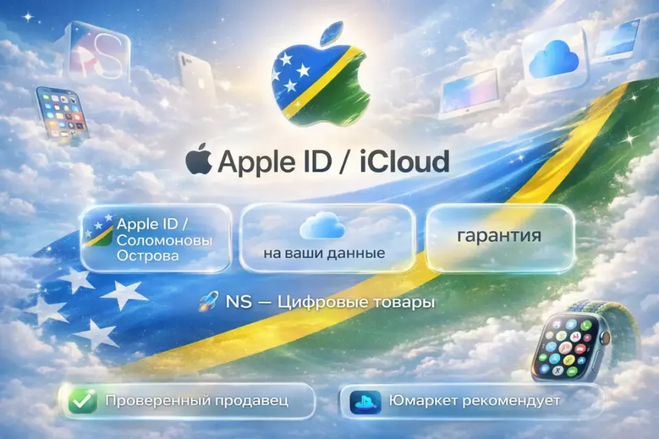 🔰 Создание Apple ID / iCloud — [Соломоновы Острова под Ваши данные] 🔰