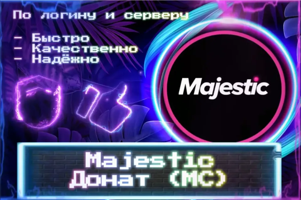 🔮 MC для Majestic 🔮 По нику и серверу 🔮 Без входа на аккаунт 🔮 ЛУЧШИЕ ПРЕДЛОЖЕНИЯ 🔮