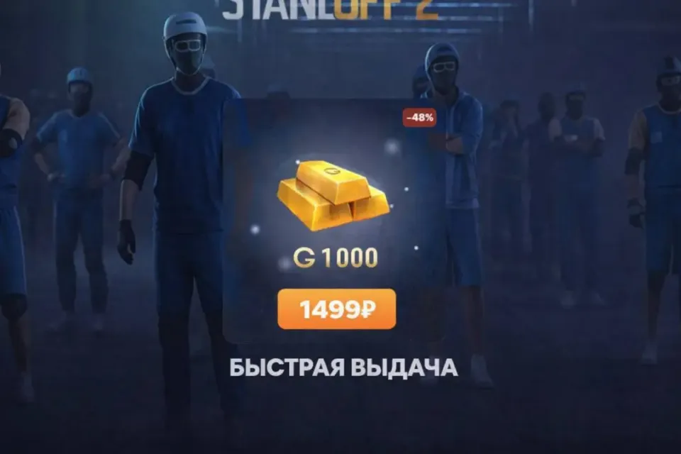 1000 ЗОЛОТА НА ВАШ АККАУНТ | ЧЕРЕЗ ОФ. МАГАЗИН | БЕЗ ВХОДА НА АККАУНТ
