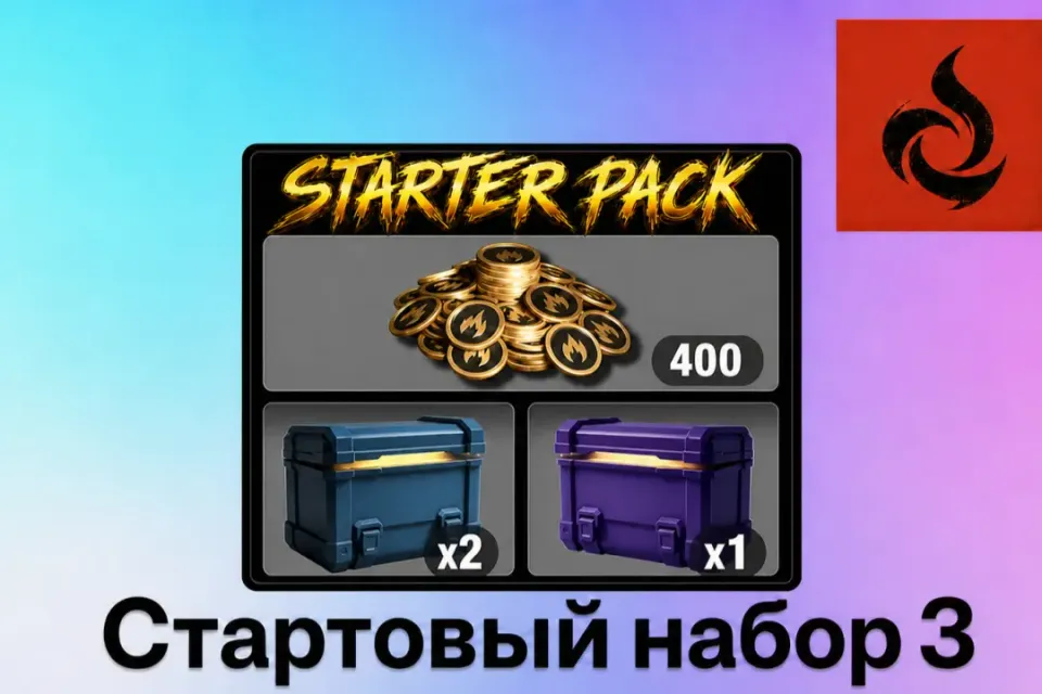 🔥❗ОПИСАНИЕ❗💜400 Монет + 2 Редких ящика + 1 Эпический ящик💜ПО ID🔥