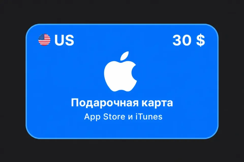 30 USD (США)