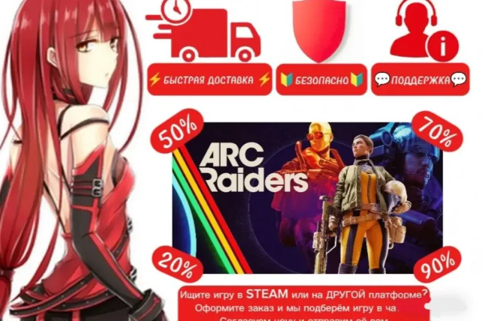 🔥ARC Raiders - The Wasp Hunter Set❗RU❗🔥EPIC GAMES🔥