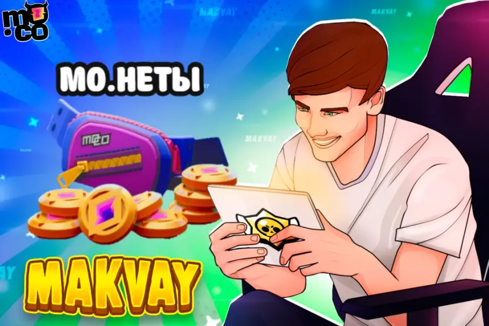😈✅120 МО.НЕТ ✅😈| БЫСТРО И КАЧЕСТВЕННО🕑
