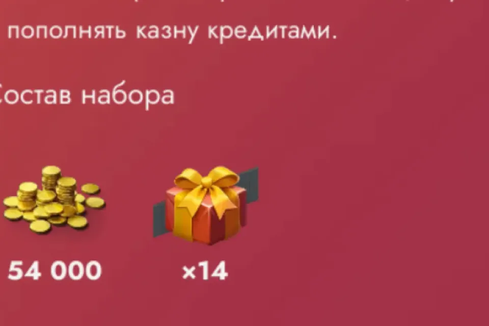 ⭐️54000  ЗОЛОТА ⭐️