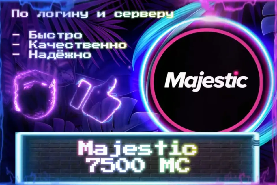 🔮 7500 МC 🔮 По ЛОГИНУ и СЕРВЕРУ 🔮 Без входа на аккаунт 🔮 ЛУЧШИЕ ПРЕДЛОЖЕНИЯ 🔮