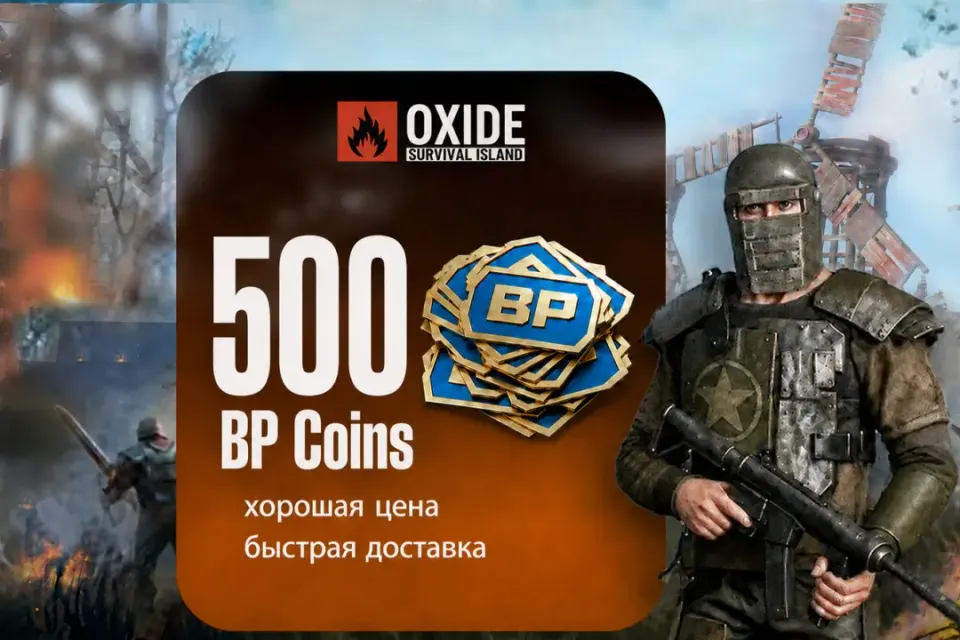 🟡 500 BP Coins 🟡 ПО ID ✅ МГНОВЕННО ⭐