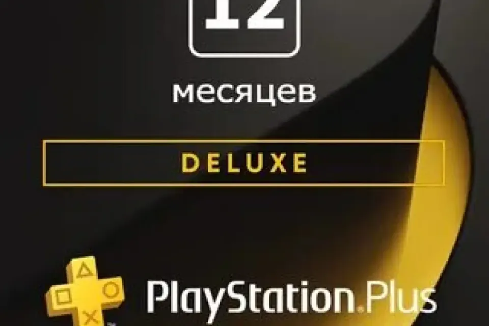 📖⚡ PS PLUS DELUX 12 МЕСЯЦЕВ 📖⚡