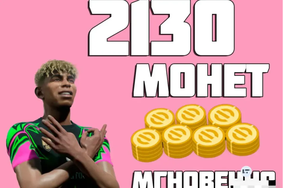 2130 МОНЕТ eFootball | PS| ПО ВХОДУ | В ПРОФИЛЕ ДЕШЕВЛЕ