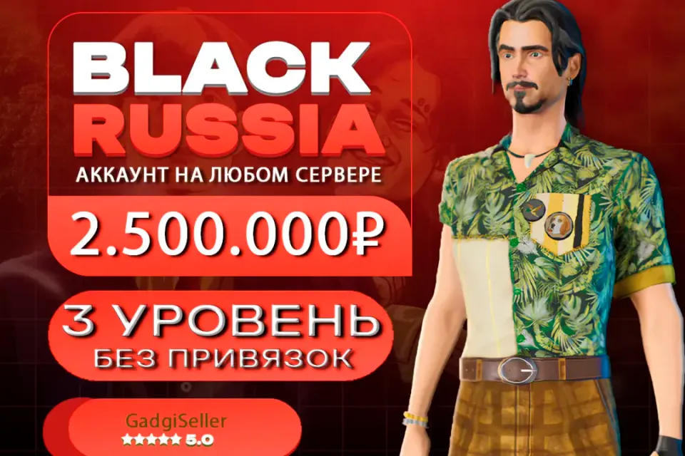 ✅АККАУНТ💛БАЛАНС 2.500.000 💛3 LVL❗️БЕЗ ПРИВЯЗОК❗️Все сервера✅