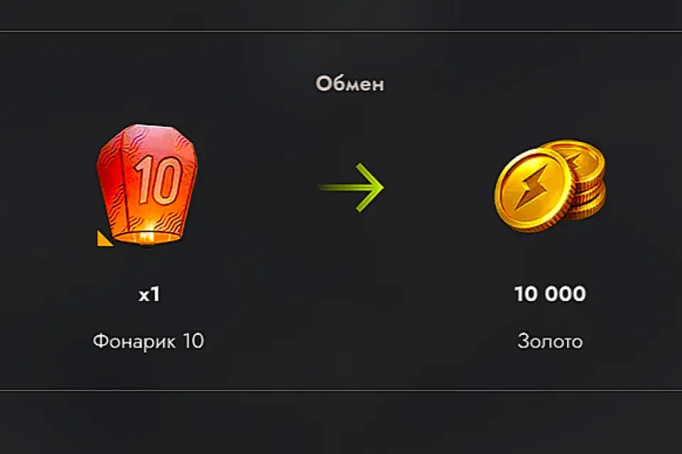 🔥10000 ЗОЛОТА⚡АВТО-ВЫДАЧА🎁ПОДАРОК ЗА ОТЗЫВ🔥ПОЛНЫЙ ДОСТУП🔥0 БОЁВ