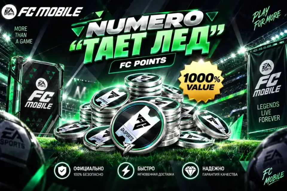 🎟ТАЕТ ЛЁД⚽5  КУПОНА ДРАФТА⚽🎟