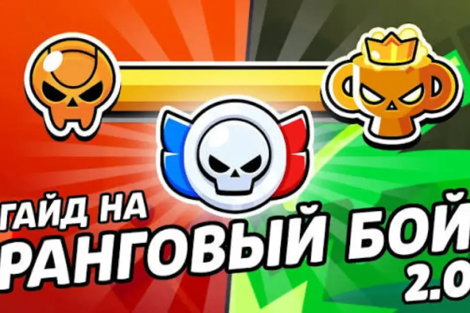 🌟 гайд как быстро апоть очки в разговор бою 🌟
