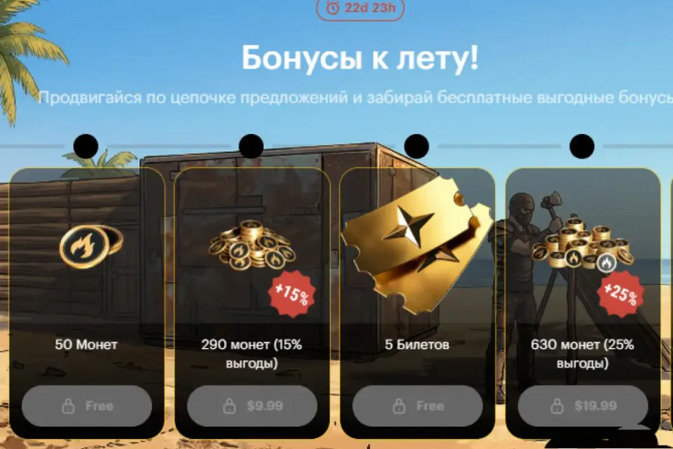 😍🔥Бонусы к лету! (Полное закрытие)🔥😍 ОЧЕНЬ ВЫГОДНО