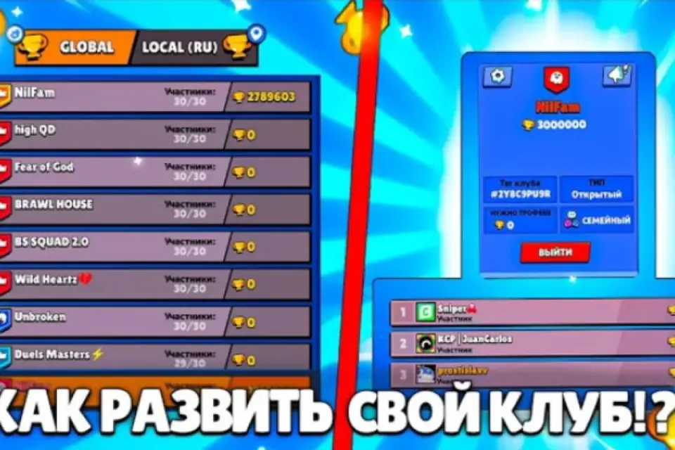 🔥 РАЗВИВАЙ КЛУБ В BRAWL STARS КАК ПРОФИ! 🎯 СЕКРЕТЫ, КОТОРЫЕ ИЗМЕНЯТ ТВОЙ КЛУБ 🤯 (БЕЗ ВОДЫ 💦)
