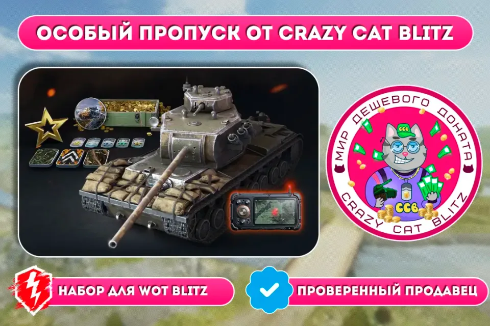 🔥АКЦИЯ!🔥🟢ОСОБЫЙ ПРОПУСК ПО САМОЙ ВЫГОДНОЙ ЦЕНЕ!🟢☝🏻ТОЛЬКО ЕВРОПА/АЗИЯ/АМЕРИКА☝🏻