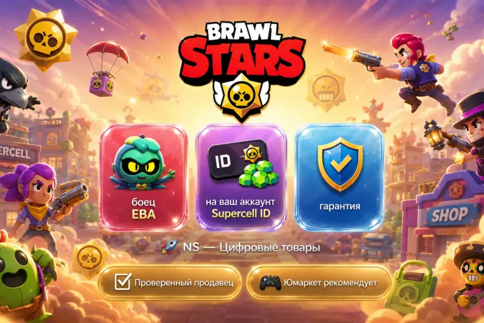 🔰 Brawl Stars — [боец ЕВА на Ваш аккаунт] 🔰