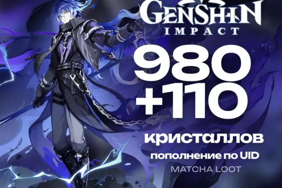 💎980+110 КРИСТАЛЛОВ💎ПО UID✨ БЫСТРО