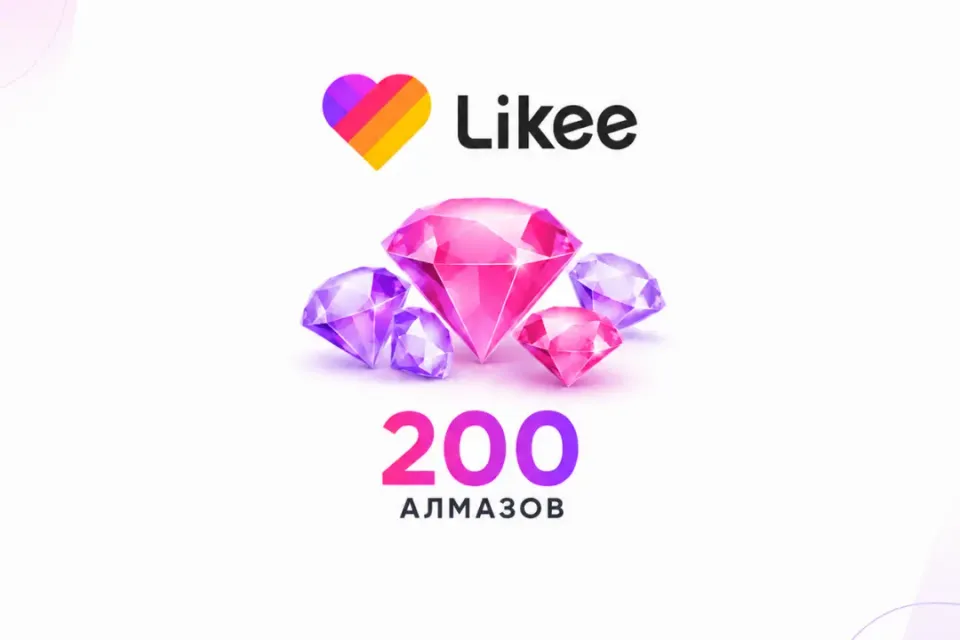 💎 Likee / 200 Алмазов / ID / Мгновенно 💎