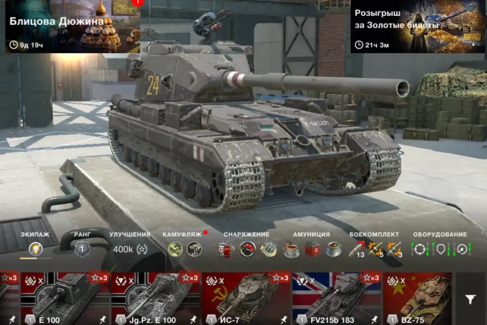 30 ТАНКОВ | 25 ТОПОВ | FV215b (183) + WZ-113 + Jagdpanzer E 100 +WZ-121 +Maus