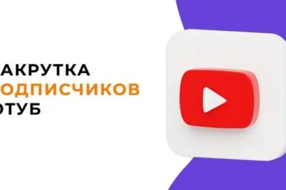 🔥 ПОДПИСЧИКИ НА КАНАЛ YOUTUBE 🔥