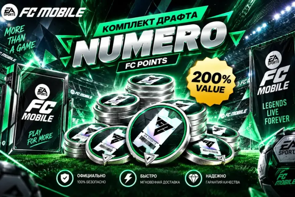 🔥КОМПЛЕКТ ДРАФТА "NUMERO" 5 БИЛЕТОВ ДРАФТА🔥