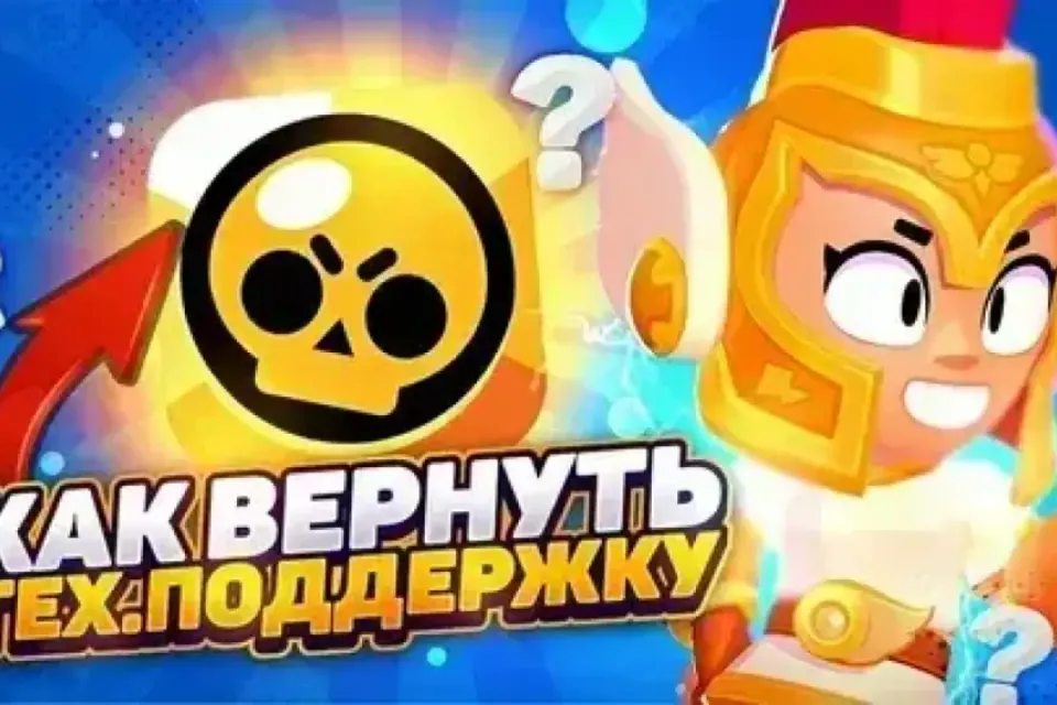 🔎 КАК НАПИСАТЬ В ТЕХ.ПОДДЕРЖКУ ИЗ РОССИИ✅