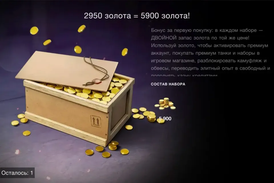 🪙2950+2950 Золота🪙 ✅Быстро и Надёжно✅
