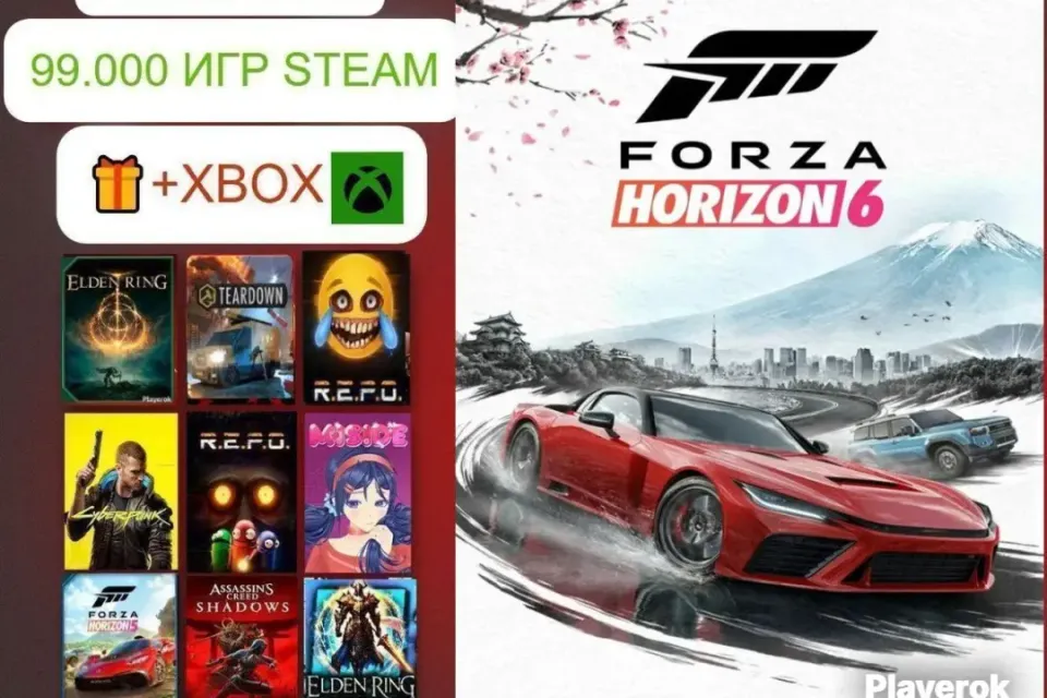 ✅АВТО-ВЫДАЧА | FORZA HORIZON 6 PREMIUM EDITION + ВСЕ ДОПЫ✅ | БЕЗ GUARD3✅