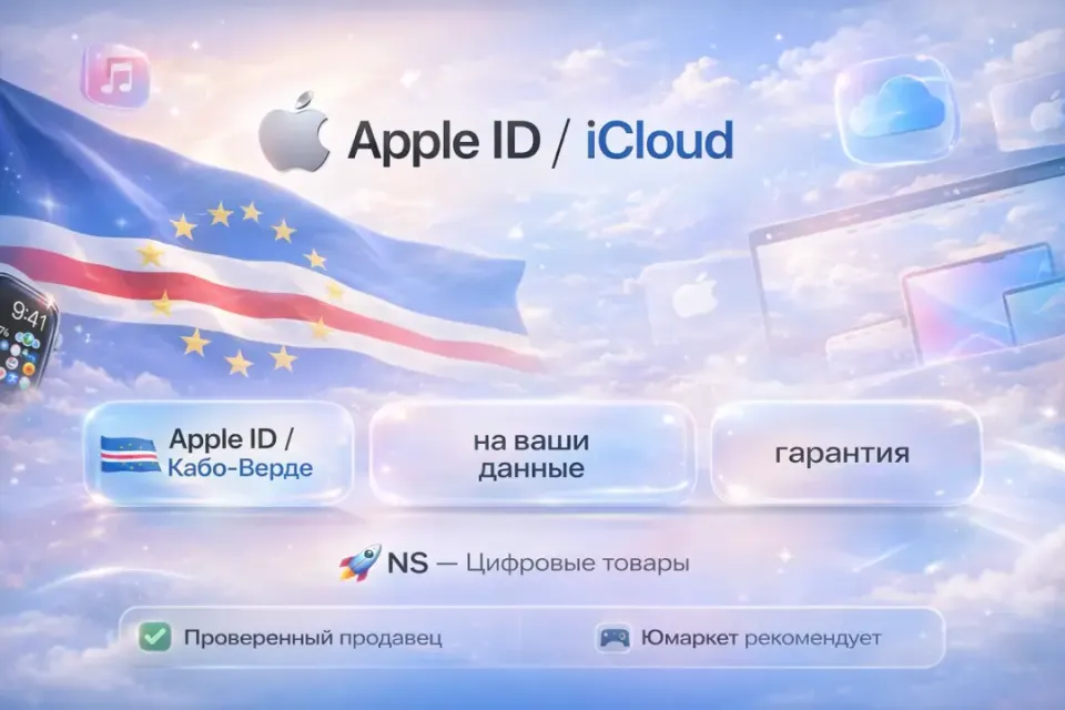 🔰 Создание Apple ID / iCloud — [Кабо-Верде под Ваши данные] 🔰