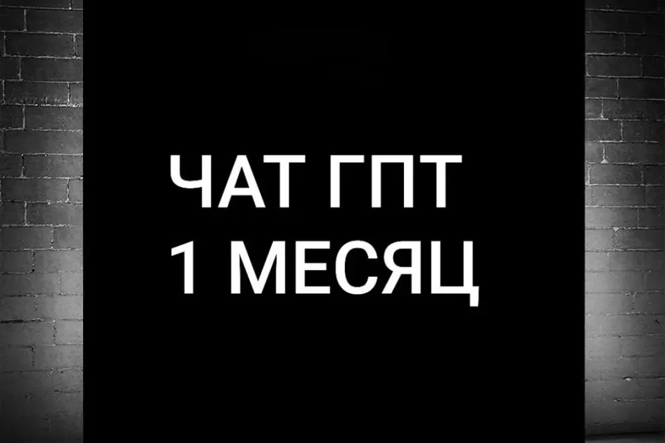 🚀ПОДПИСКА НА 1 МЕСЯЦ | СО ВХОДОМ🚀