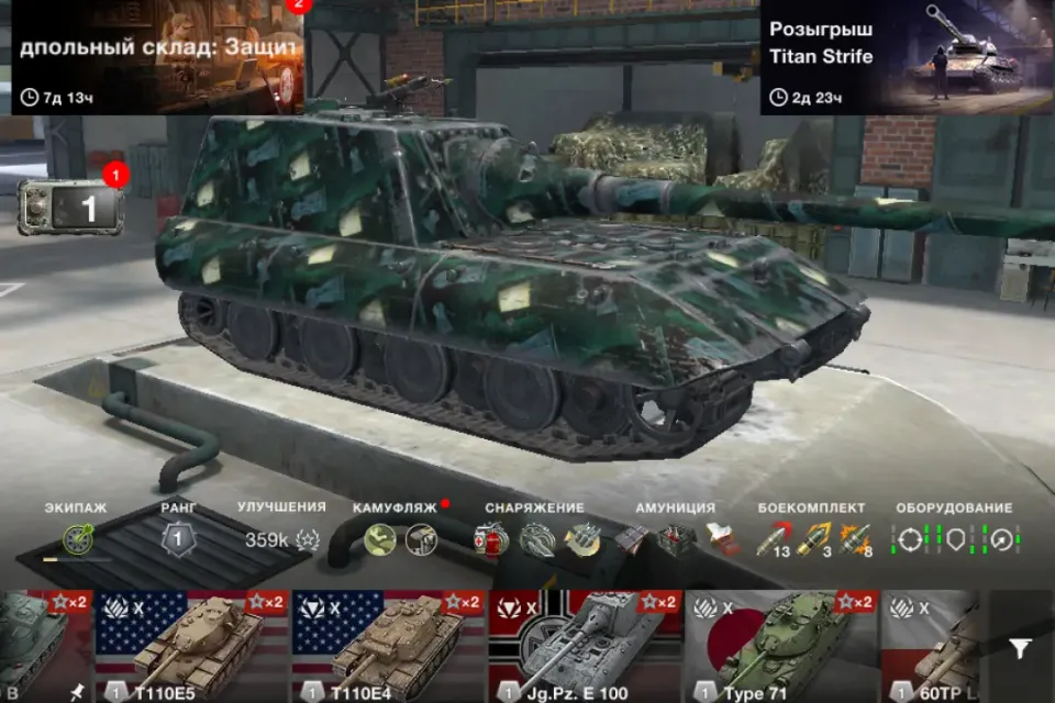 25 ТАНКОВ | 15 ТОПОВ |  WZ-111 + Jagdpanzer E 100 + FV4005 + T110E4 + Type 71