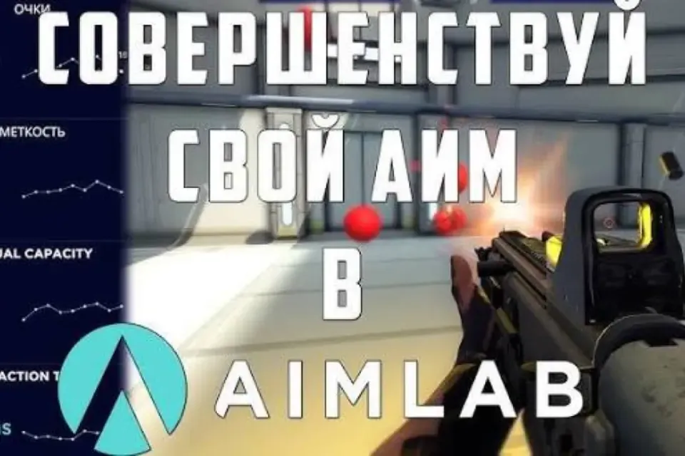🔫УЛУЧШИ СВОЙ АИМ И ПОДБЕРИ СЕНСУ🔫