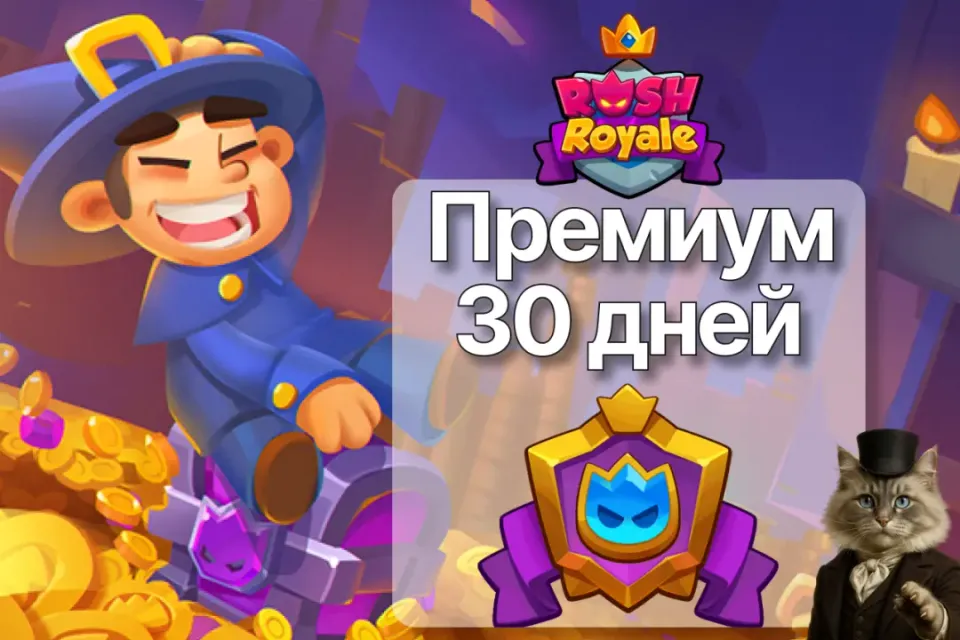 ✨ 30 дней премиум ✨ ПО ID ✅ ОФИЦИАЛЬНОЕ ПОПОЛНЕНИЕ ⭐ Без захода