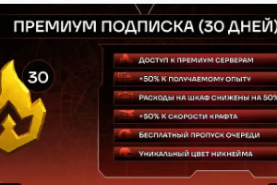 ⭐ПРЕМИУМ Подписка⭐по ID⭐