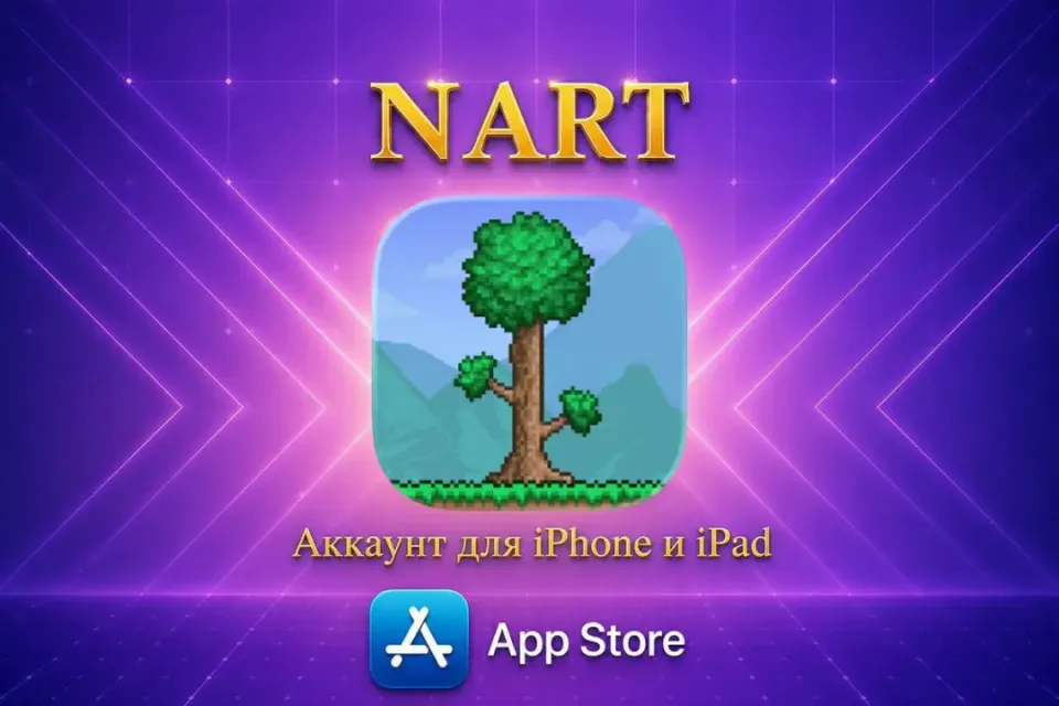 🍎 Terraria на iOS/iPhone | Автовыдача
