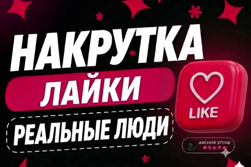 LIKEE ЛАЙКИ ❤️