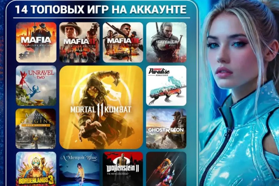💎 14 ТОП-ИГР НА АККАУНТЕ | АВТОВЫДАЧА | PS4 PS5