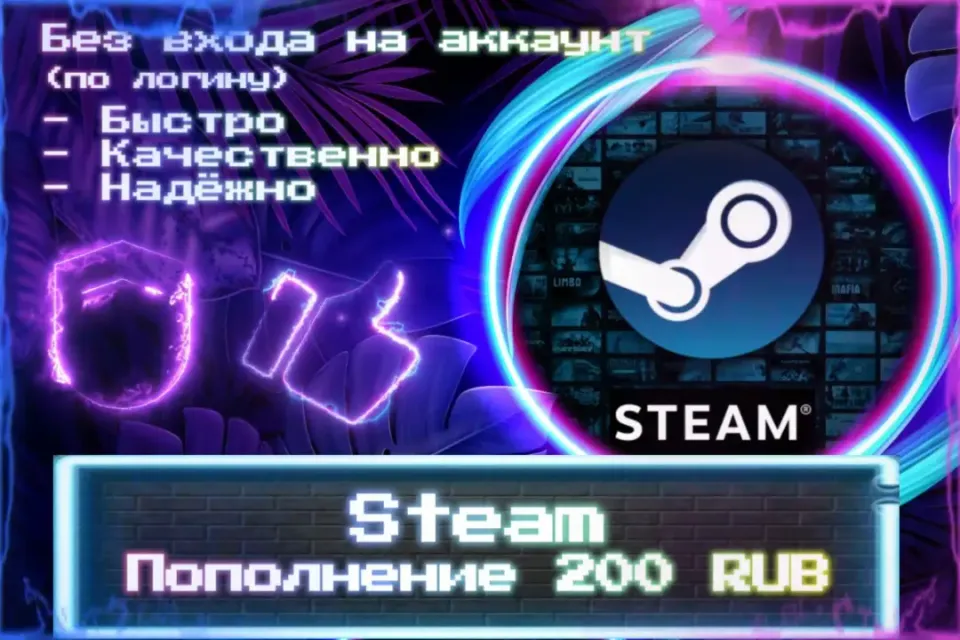 🔮 200 RUB 🔮 По ЛОГИНУ 🔮 Без входа на аккаунт 🔮 ЛУЧШИЕ ПРЕДЛОЖЕНИЯ 🔮