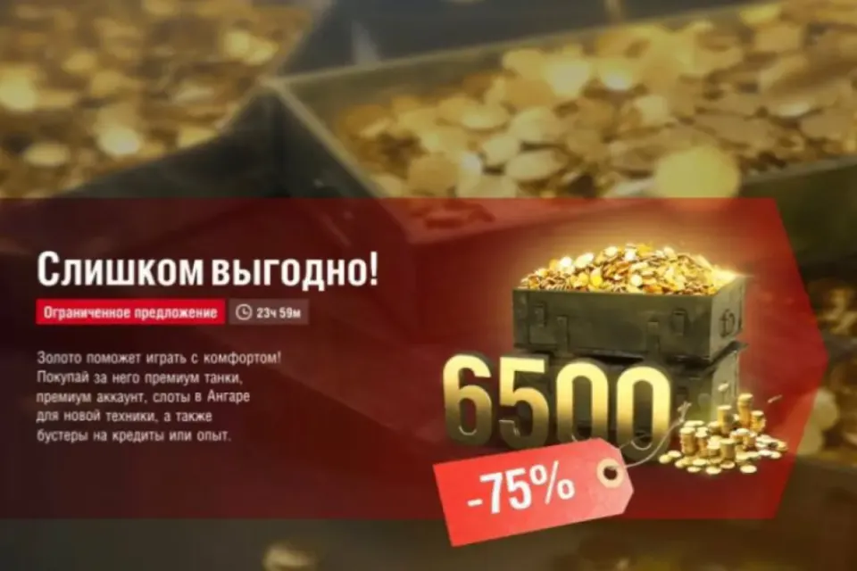 💠6500 золота💠Россия💠МНОГОРАЗОВОЕ💠
