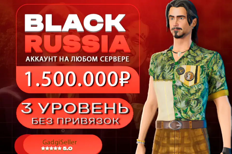 ✅АККАУНТ💛БАЛАНС 1.500.000 💛3 LVL❗️БЕЗ ПРИВЯЗОК❗️Все сервера✅