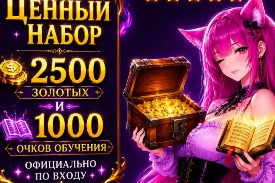 ЦЕННЫЙ НАБОР💜Официально по входу💜Быстро и безопасно💜