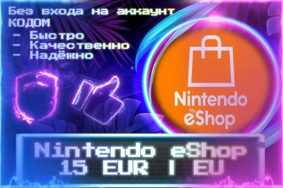 🔮 15 EUR  | EU 🔮 Без входа на аккаунт 🔮 КОД 🔮 ЛУЧШИЕ ПРЕДЛОЖЕНИЯ 🔮