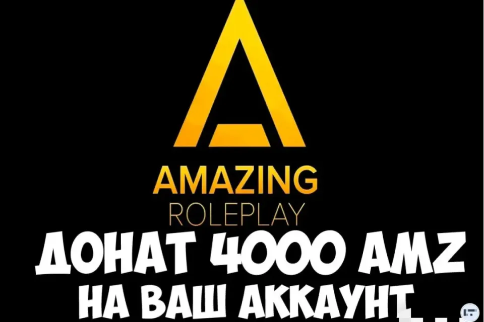 ⭐4000AMZ НА ВАШ АККАУНТ | ЛЮБОЙ СЕРВЕР | AMAZING RP⭐